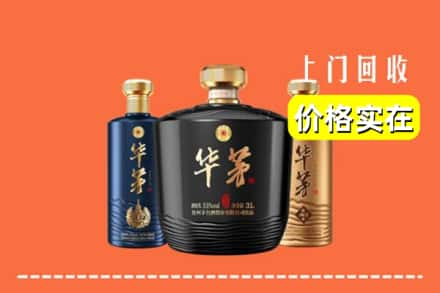 沧州市任丘求购高价回收华茅酒