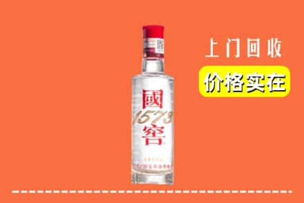 沧州市任丘回收国窖酒