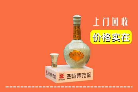 沧州市任丘求购高价回收四特酒