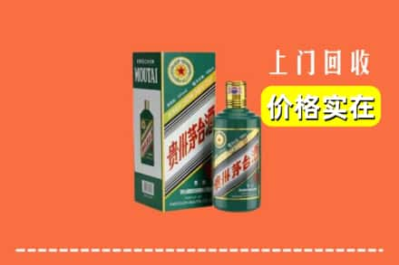 沧州市任丘回收纪念茅台酒